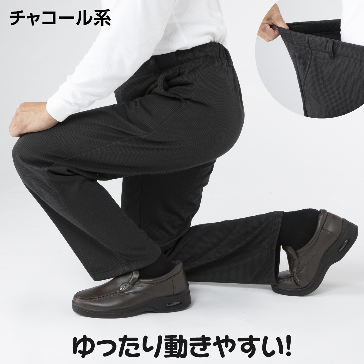 パンツ ズボン 日本製 フレサーモ 発熱素材 裏起毛 メンズ あったか 2