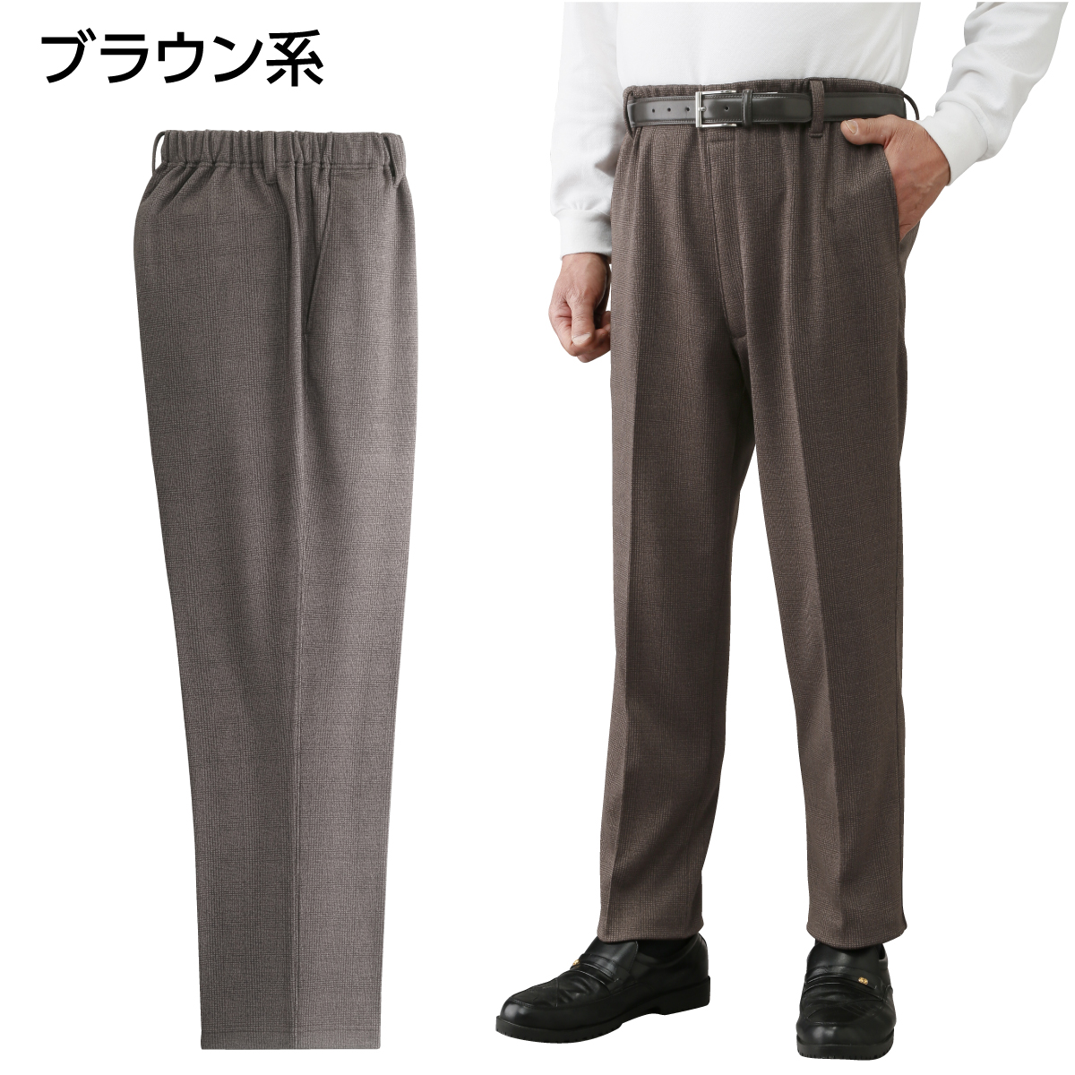パンツ ズボン チェック柄 日本製 裏起毛 メンズ あったかパンツ 2色