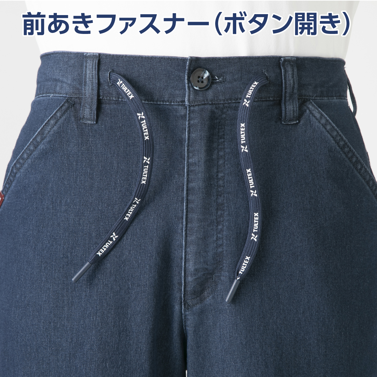 ストレッチ デニム パンツ ズボン タルテックス TULTEX 2色組 冷感 夏