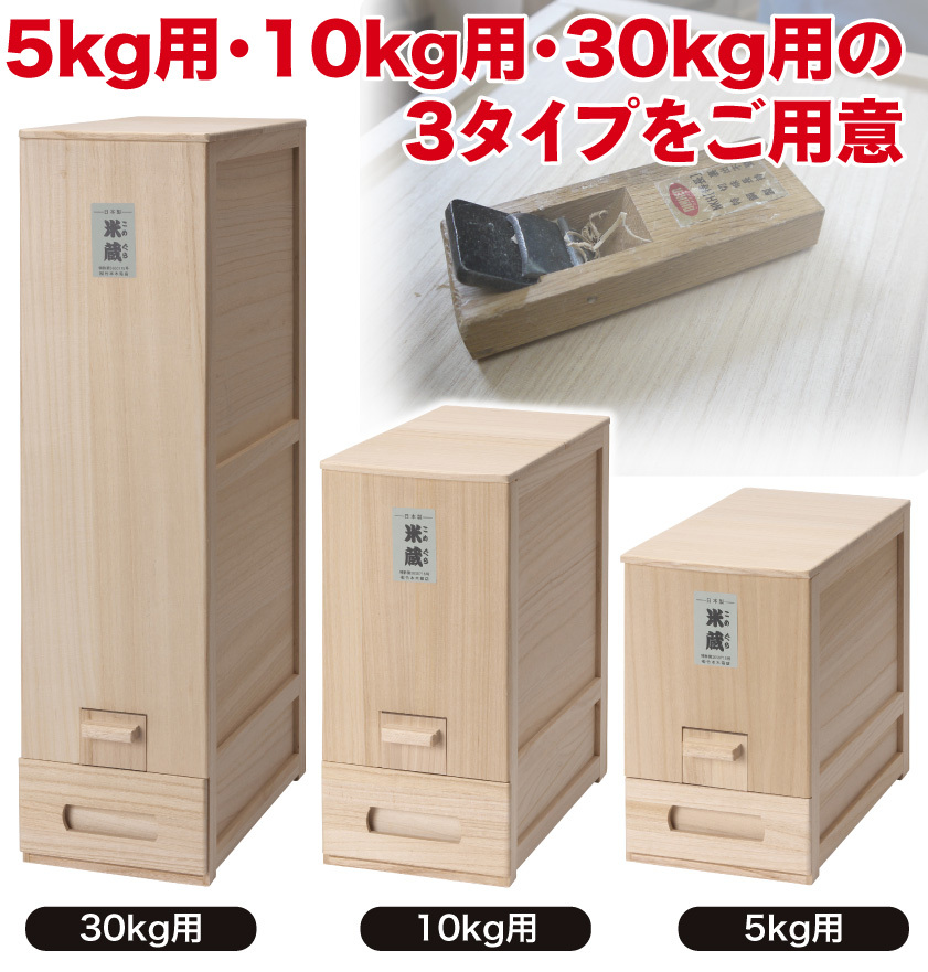 米びつ 10kg用 米蔵 おしゃれ スリム 米櫃 桐 日本製 竹本木箱店 計量 