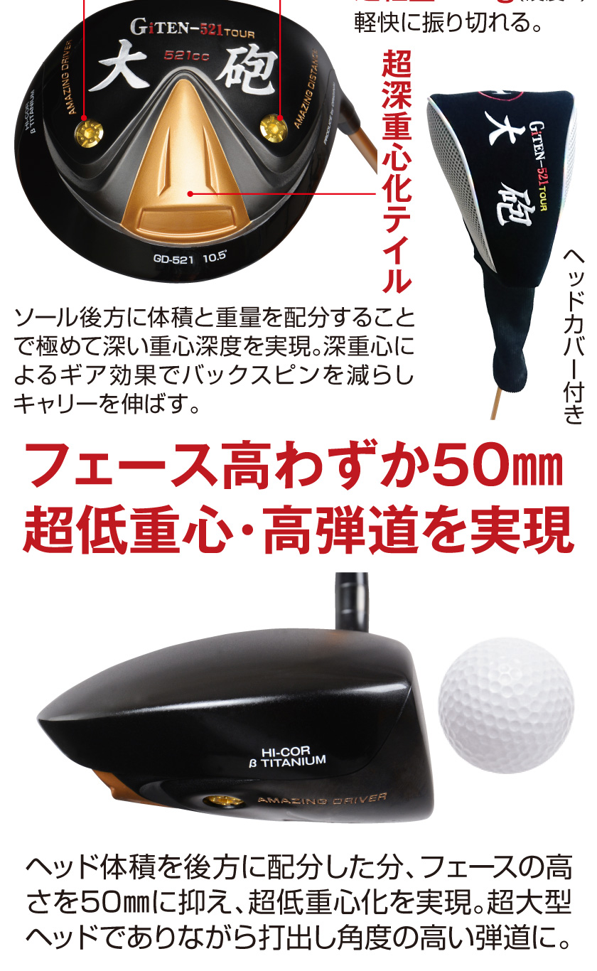ゴルフ ドライバー ジーアイテン GiTEN 高反発 大砲 チタンドライバー