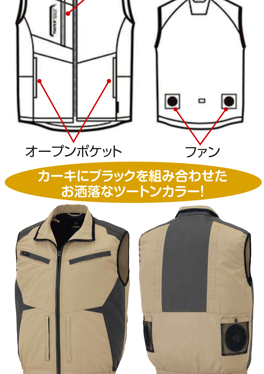 ハイパワー空調ベスト 作業服 冷凍アイスパック付き ファン バッテリー