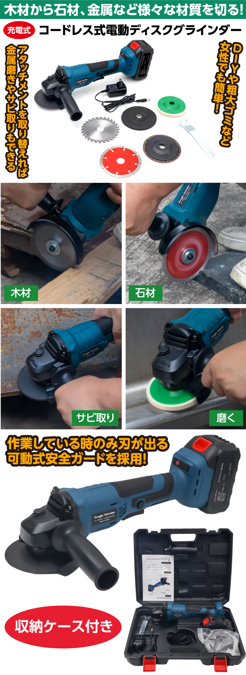 電動ディスクグラインダー グラインダー コードレス 充電式 電動ディスクグラインダー グラインダー コードレス 充電式