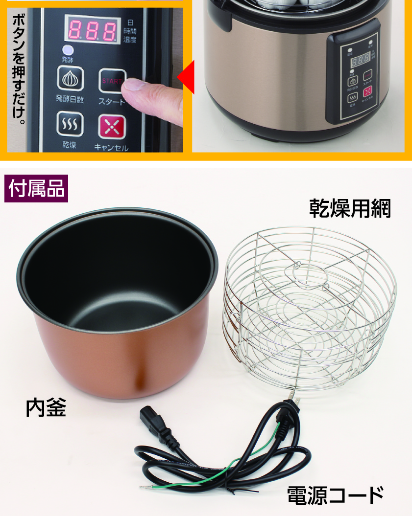 ファミラ NEW 黒にんにく発酵器EX 熟成ニンニク 大蒜 家庭用
