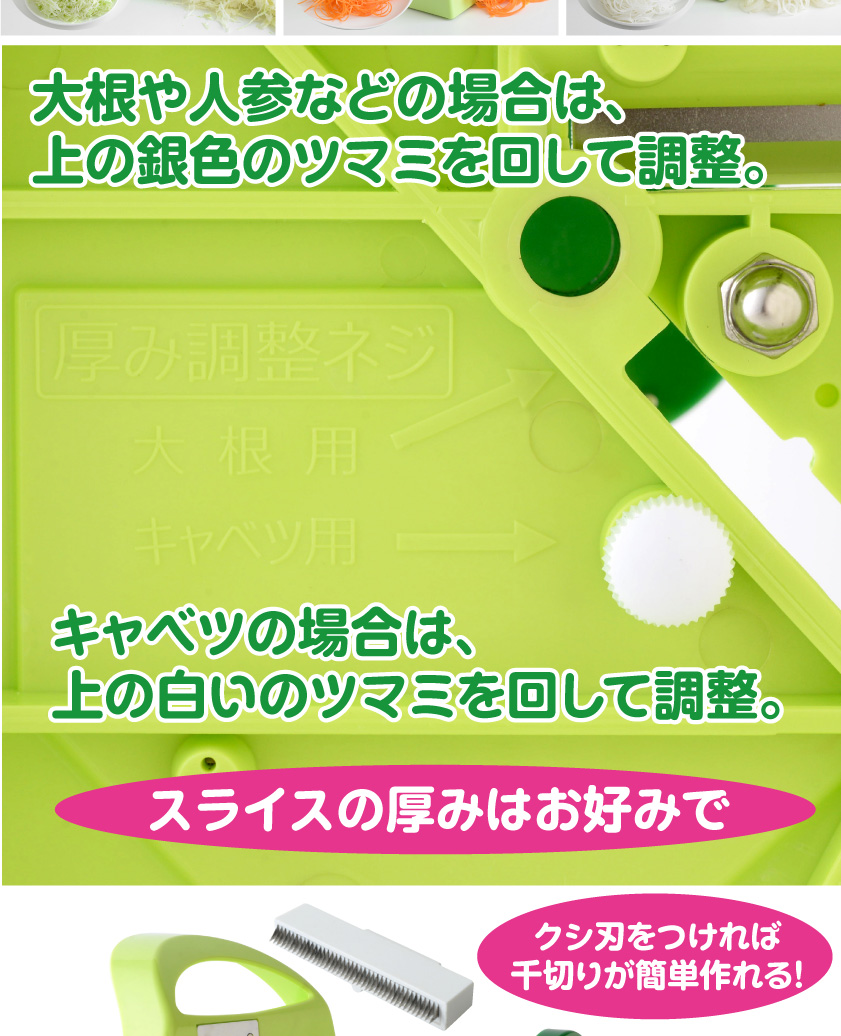 千切り キャベツ キャベックシェフ スライサー ベジタブルカッター