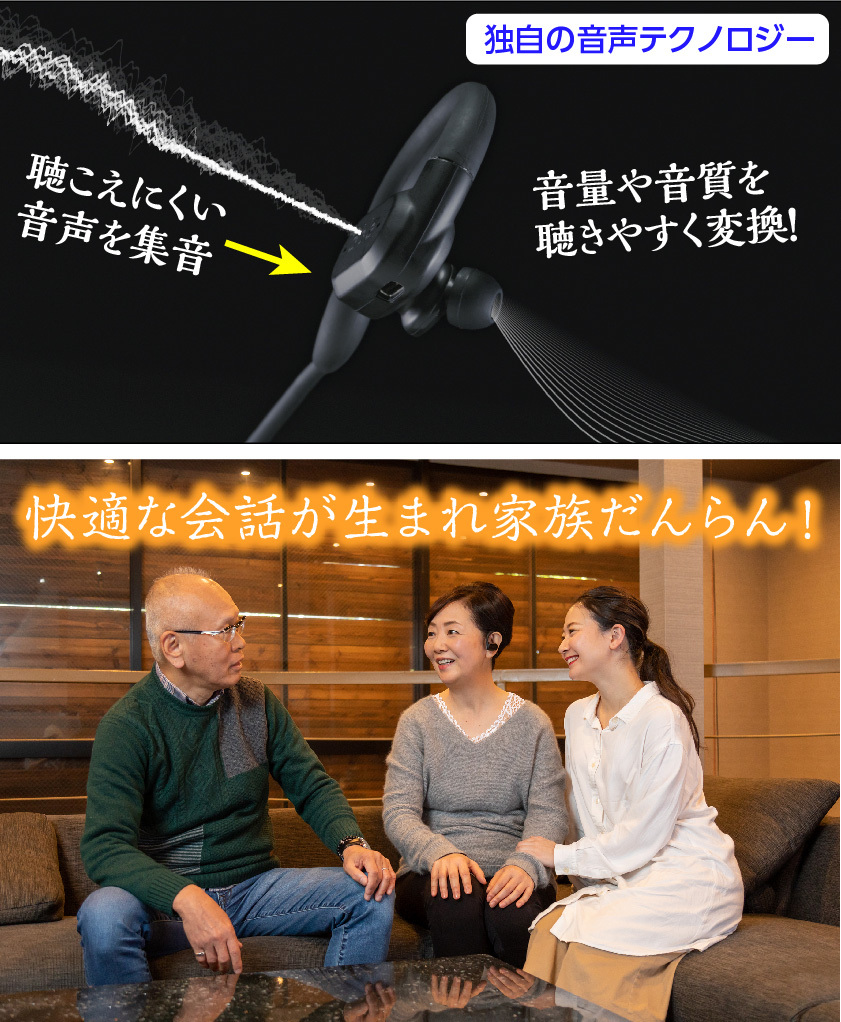 フリークル エイブルエイド 集音器 補聴器との違い 高齢者 使いやすい
