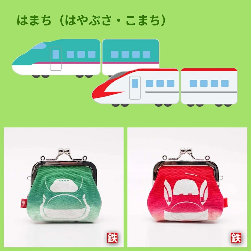子ども 子供用 財布 肩掛け 丈夫 新幹線 踏み切り はじめてのさいふ