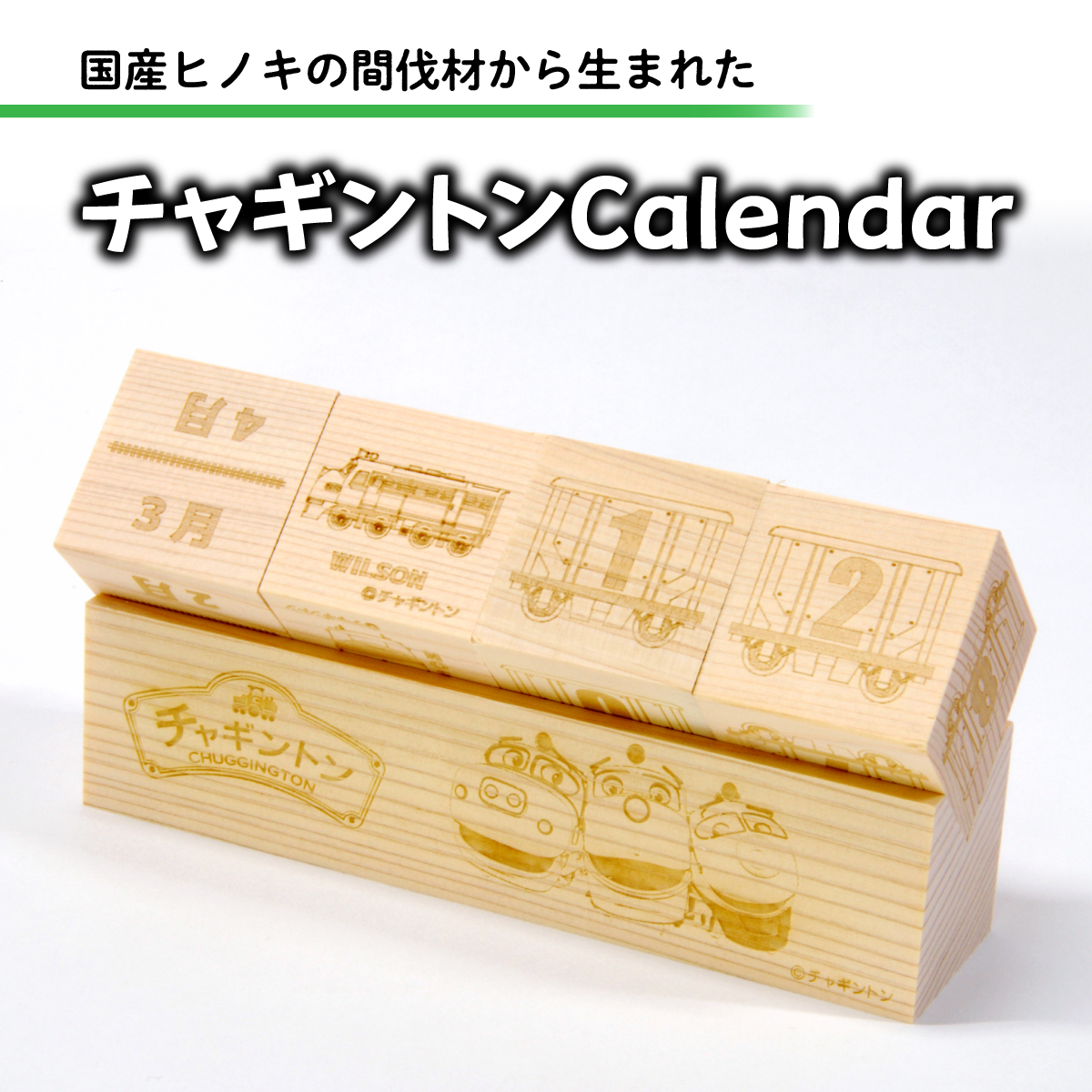 モクコロ 万年カレンダー 木製 ブロック キューブ 子供