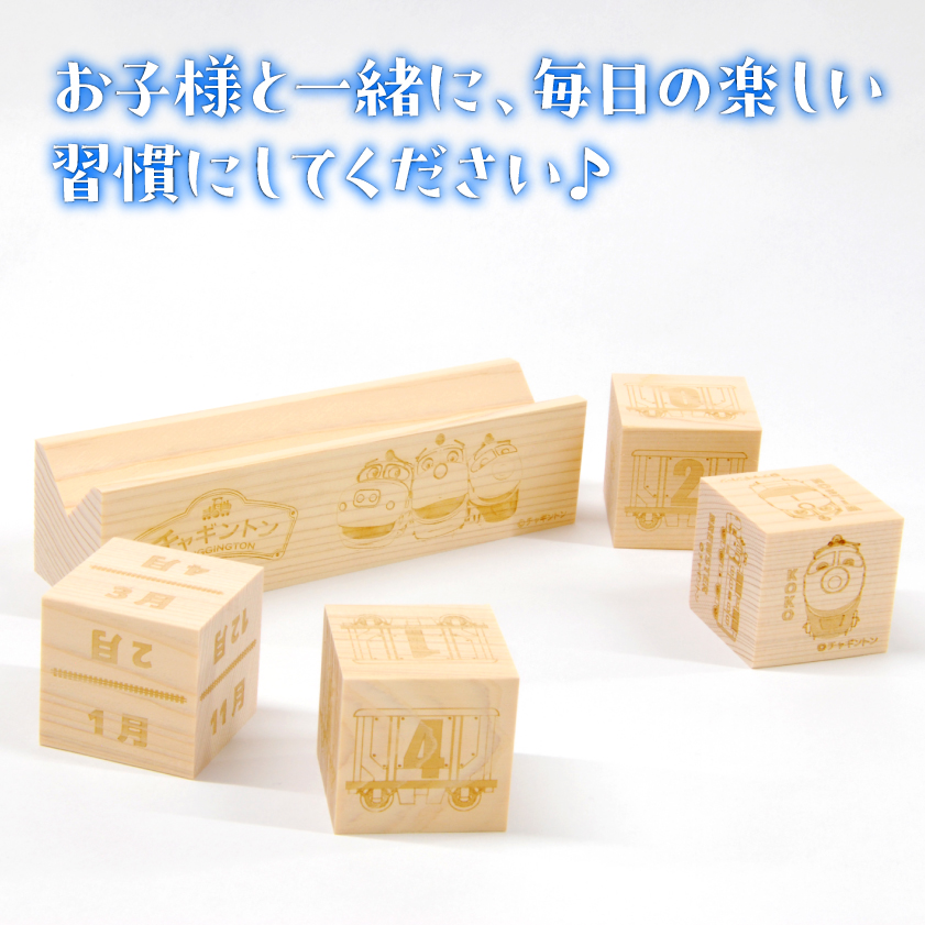モクコロ 万年カレンダー 木製 ブロック キューブ 子供