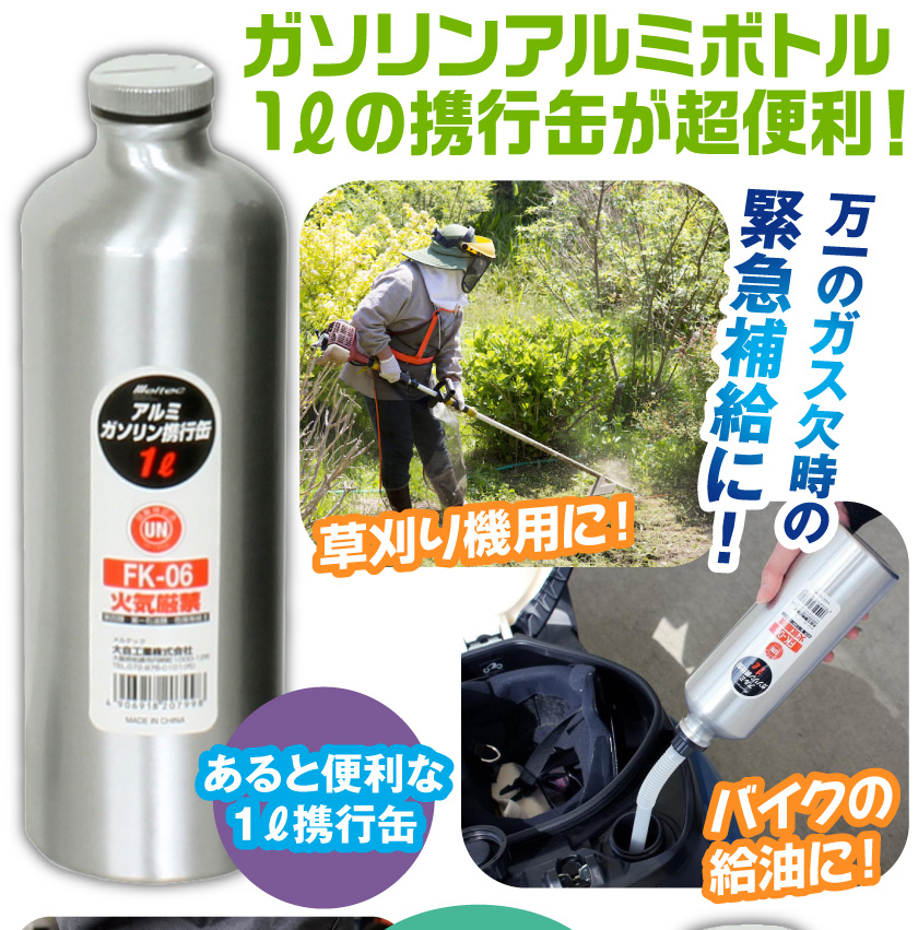 購買 YUKATO ガソリン携行缶 1L 5L ポータブル燃料缶 緊急用携行缶