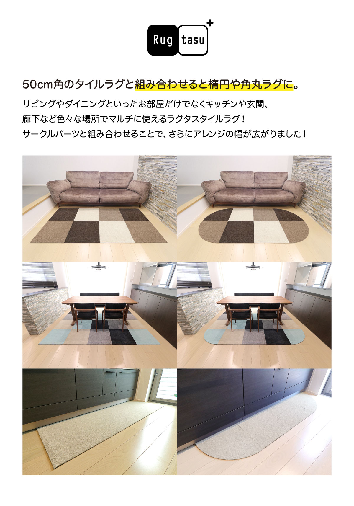 タイルカーペット 50×50 cm 洗える ラグタス タイルラグ サークル