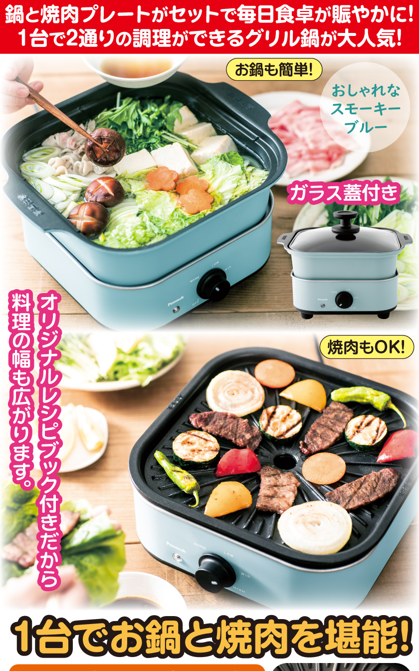 グリル鍋 焼肉プレート 2way 卓上鍋 鍋料理 グリル コンパクト