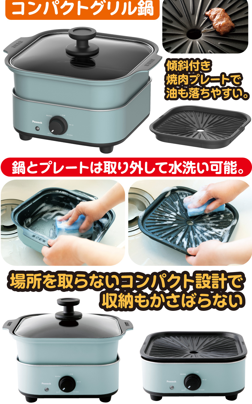 グリル鍋 焼肉プレート 2way 卓上鍋 鍋料理 グリル コンパクト