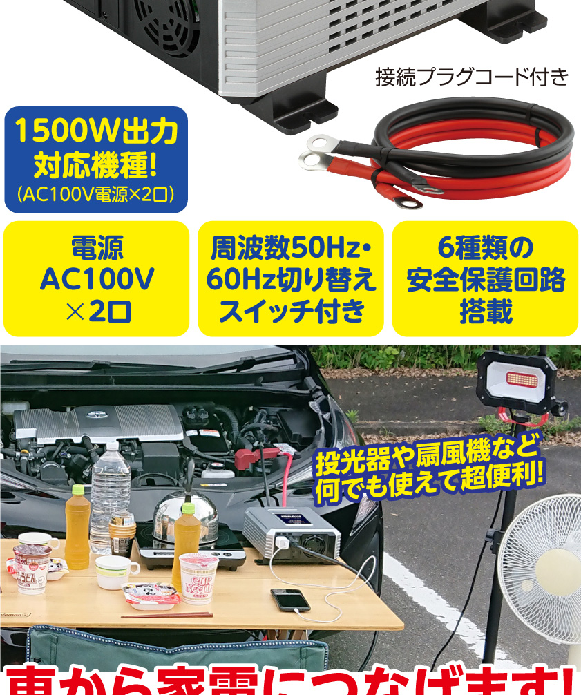 インバーター 発電機 12V車専用 正弦波 1500W バッテリー 変換器 家電 キャンプ レジャー 災害時 停電 避難所 畑仕事 農作業 園芸 便利  : 62070005 : ゴルクラ - 通販 - Yahoo!ショッピング