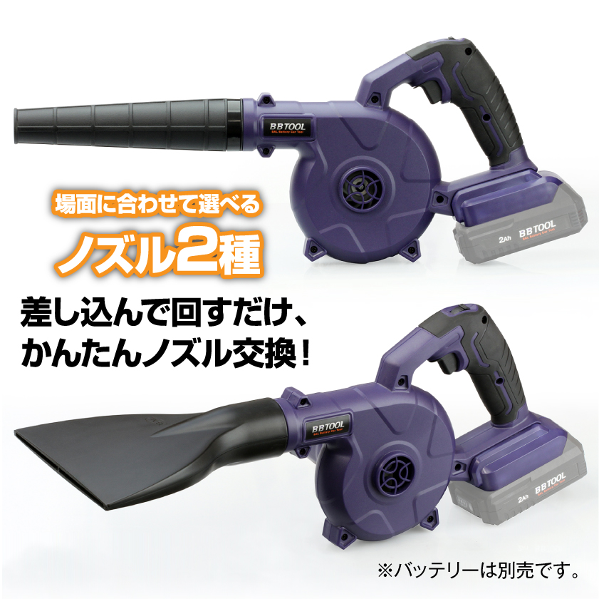 【人気商品】BAL(大橋産業) 充電式 ブロワ BB TOOL No.5003 61HiR+TdjJL._AC_UF350,