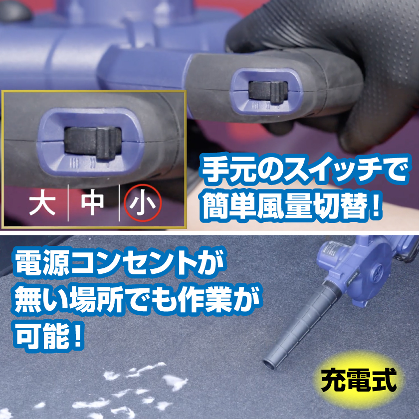 BAL 大橋産業 BBTOOL 充電式ブロワ No.5003 コードレス 電動 洗車用