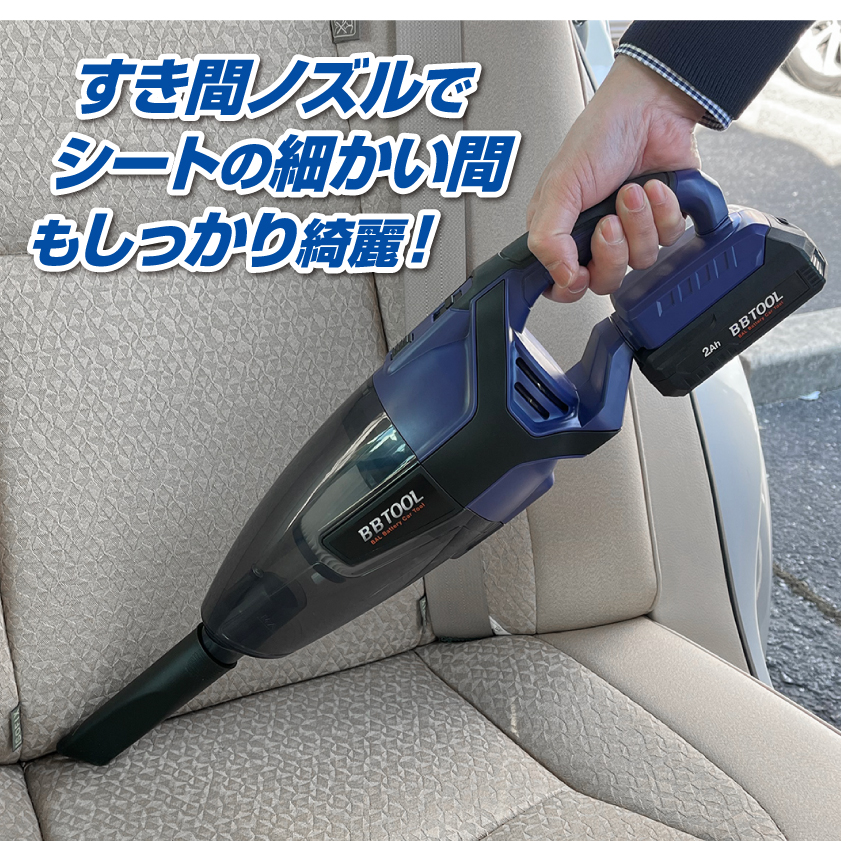 BAL 大橋産業 BBTOOL 充電式掃除機 No.5006 コードレス掃除機 車用掃除