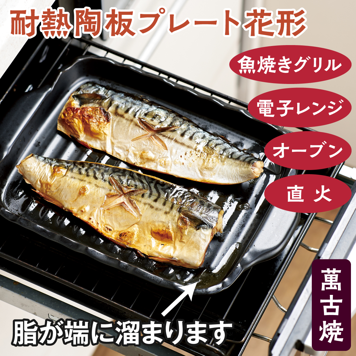 セラミックグリルプレート Amazon | everyU. グリルプレート グリルパン 5点セット
