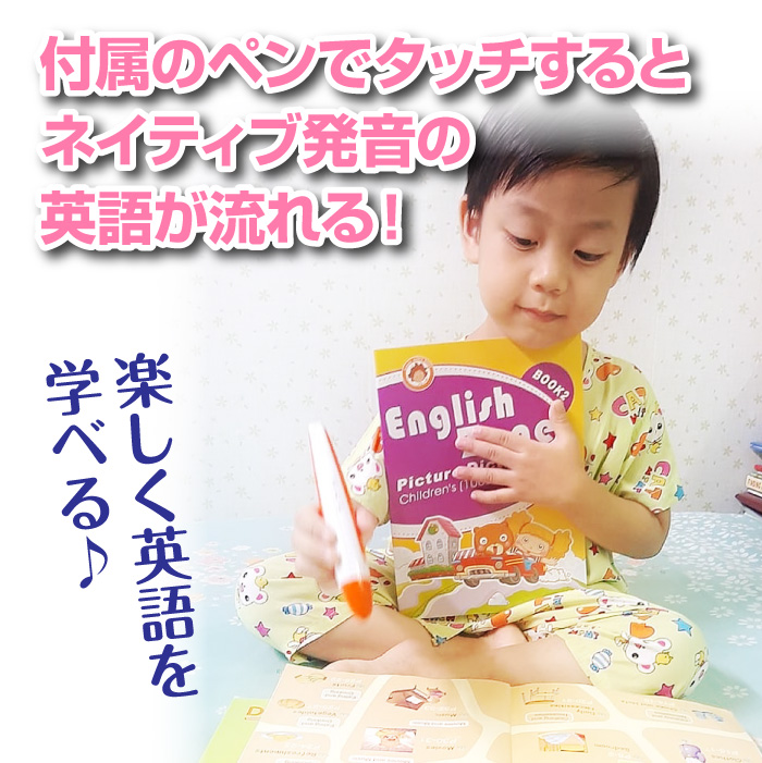 英語学習 子供 絵本 英語 学習教材 eペン Smart Reading Pen