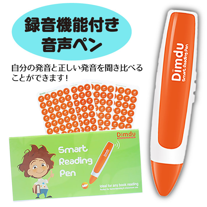 英語学習 子供 絵本 英語 学習教材 eペン Smart Reading Pen