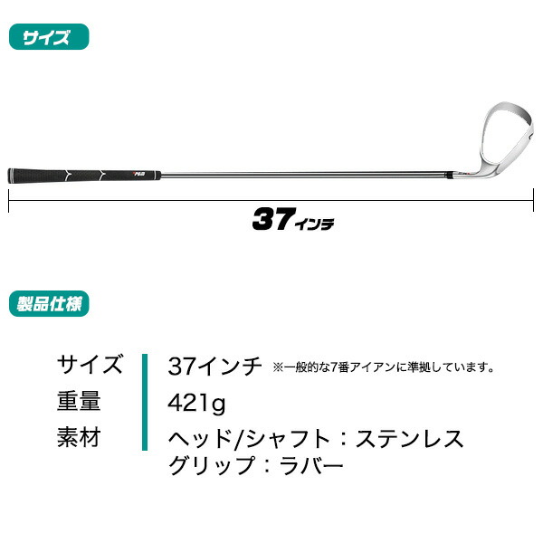 練習用アイアン スイングトレーナーシューター スイング