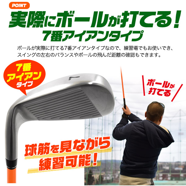練習用 スイング アイアン ゴルフ しなる しなり ゴルフ用品