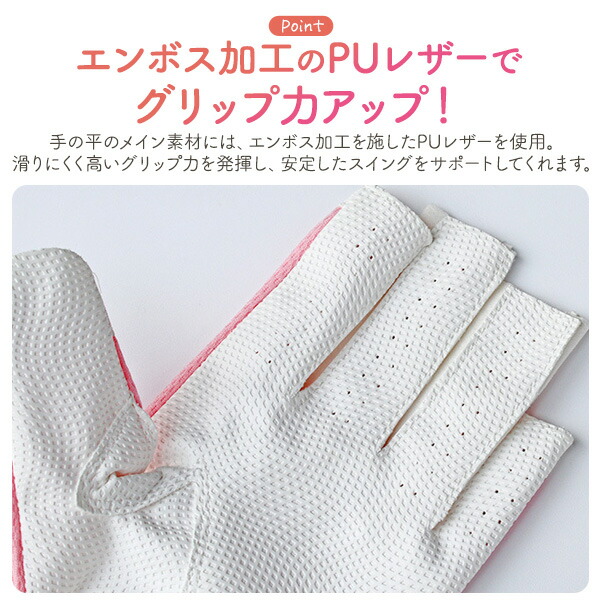 指先カット ゴルフグローブ レディース用 両手用 ネイルカットグローブ