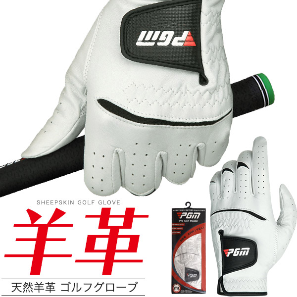 メンズ用 天然羊革 ゴルフグローブ 高品質 羊革 柔らかい グリップ力