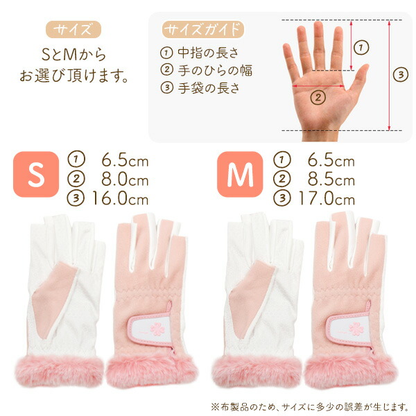 あったかデザイン 指先カット ゴルフグローブ レディース用 両手用