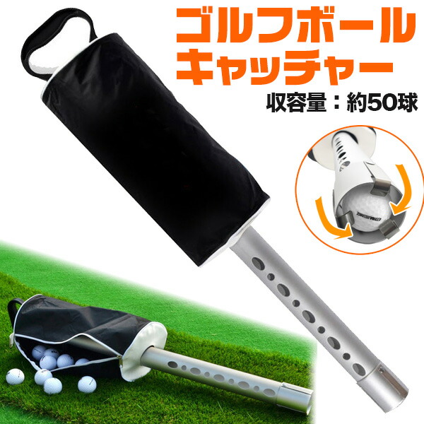 ゴルフボールキャッチャー 超軽量 ボールレトリバー 拾い上げ収集器 50