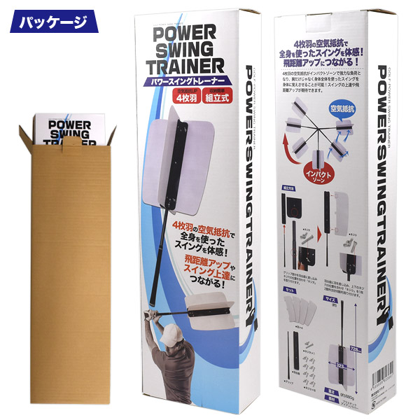 パワースイングトレーナー ゴルフ 練習器具 ゴルフ用品 トレーニング