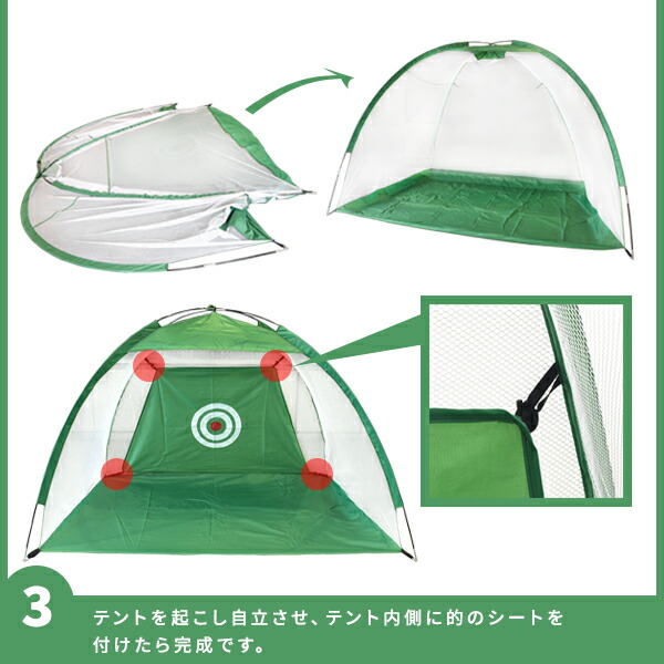 ゴルフネット テント型 組み立て式 ゴルフ練習用ネット 2m 組立式