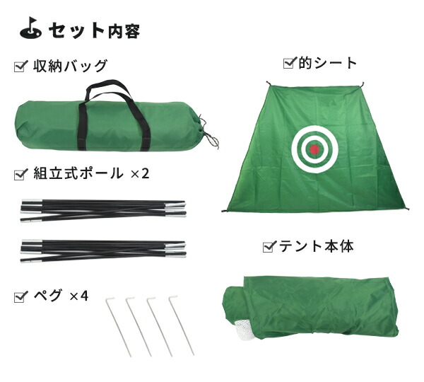 ゴルフネット テント型 組み立て式 ゴルフ練習用ネット 2m 組立式