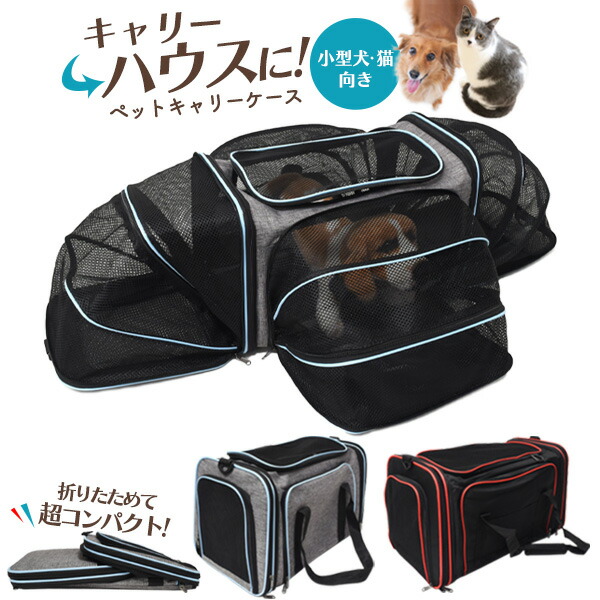 折りたたみ式 ペットキャリーバッグ ハンドバッグ ショルダーバッグ