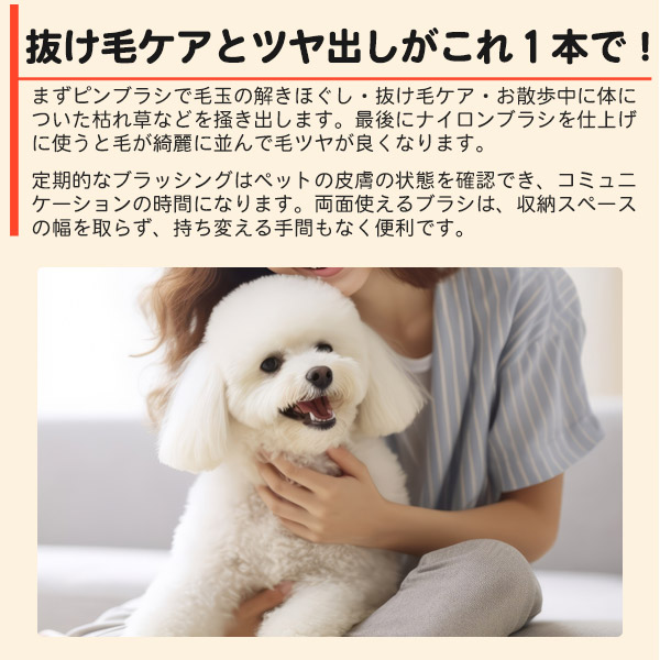 両面使えるペット用ブラシ くの字タイプ ハードタイプ 毛づくろい用品