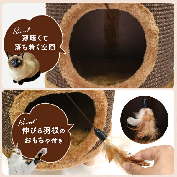 キャットハウス ペットハウス 爪とぎ ブラウン 脚着脱自由 かわいい