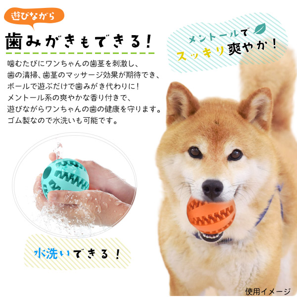 ゴムボール 大サイズ 犬用おもちゃ 玩具 犬 イヌ 歯磨き はみがき