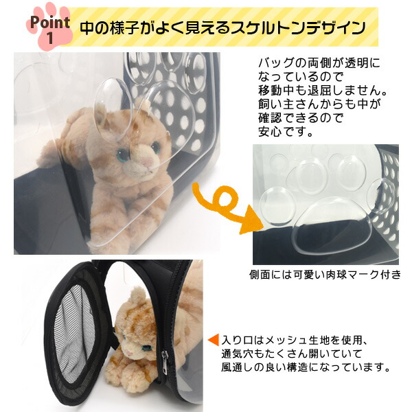 ​ペットキャリーバッグ モノグラム調 ボストン型 通気性抜群 通院 お出かけ猫犬 ペット用キャリーバッグ 犬 猫 いぬ ネコ スケルトン ショルダー