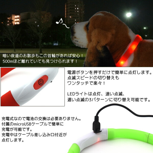 USB充電式 犬用 光る首輪 Mサイズ 55.6cm わんちゃん ペット