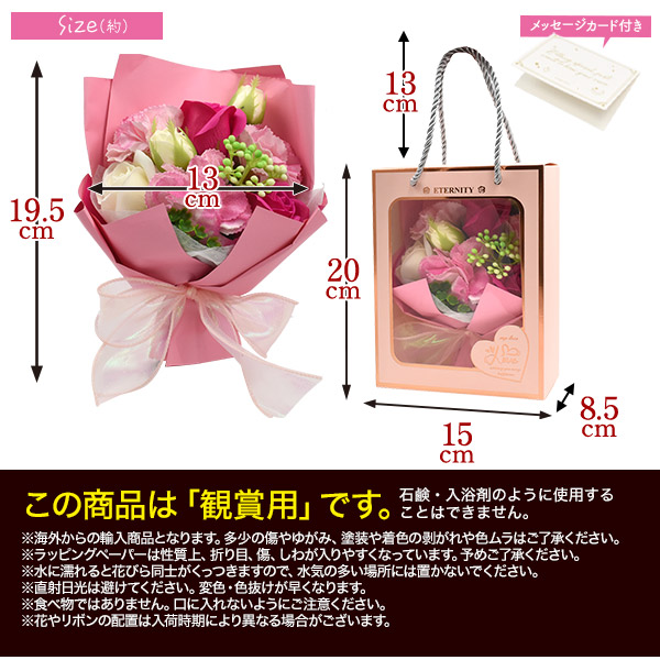 枯れないお花 ソープフラワーブーケ 石鹸素材 花束 ギフト 贈り物
