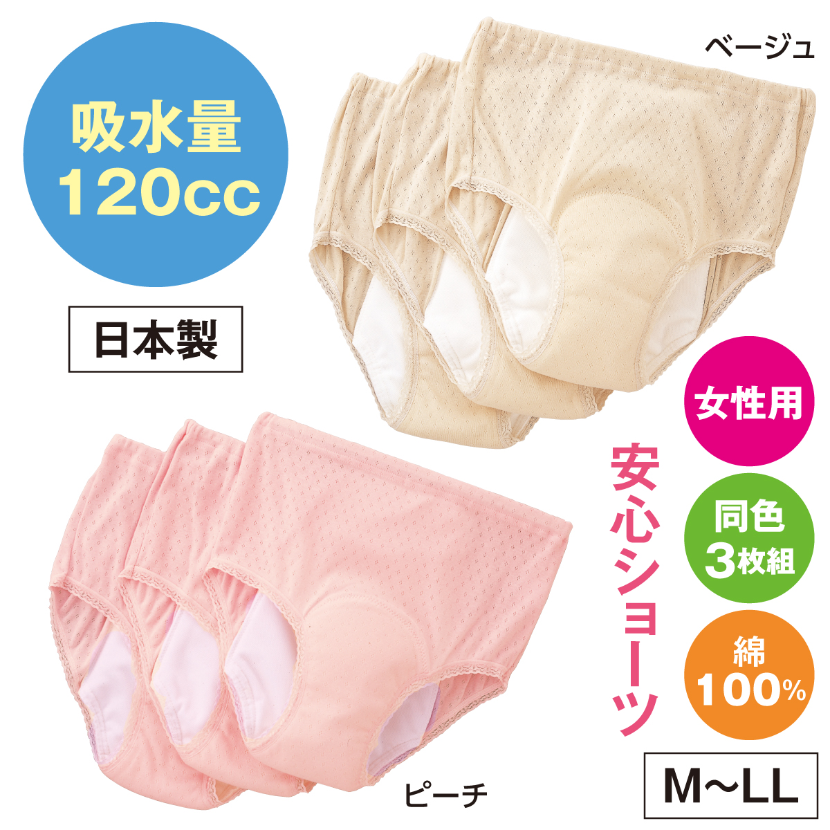 新品！3枚セット～レディース尿漏れパンツ LL 3枚セット 尿漏れパンツ 女性 120cc ショーツ 吸水 軽失禁 尿も