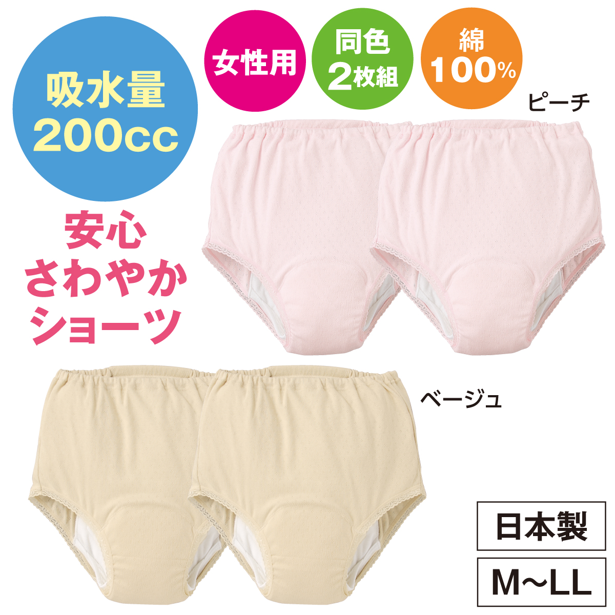 新品！3枚セット～レディース尿漏れパンツ LL 新品！3枚セット～レディース尿漏れパンツ LL