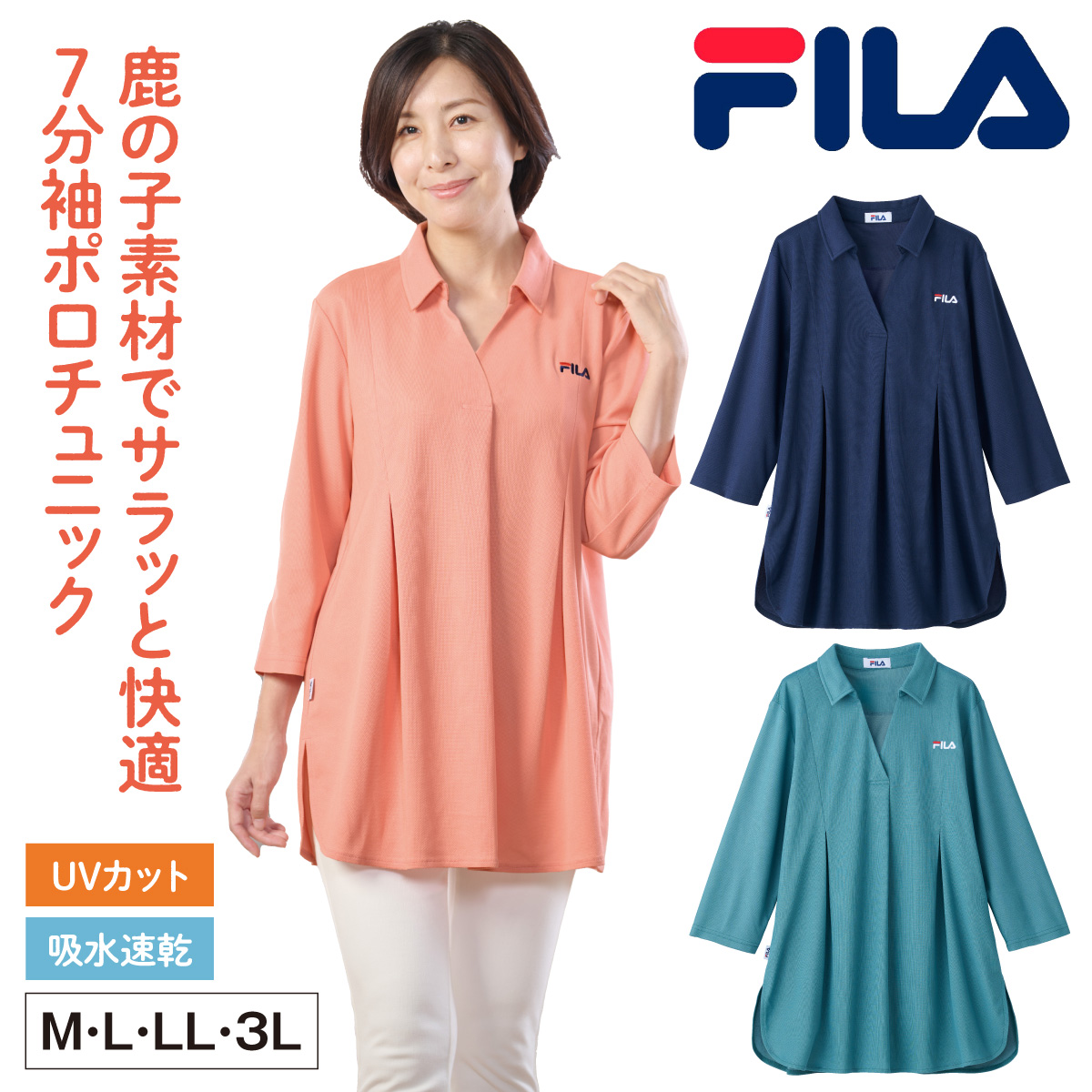 FILA フィラ ポロチュニック 7分袖 チュニック スポーティ レディス UV
