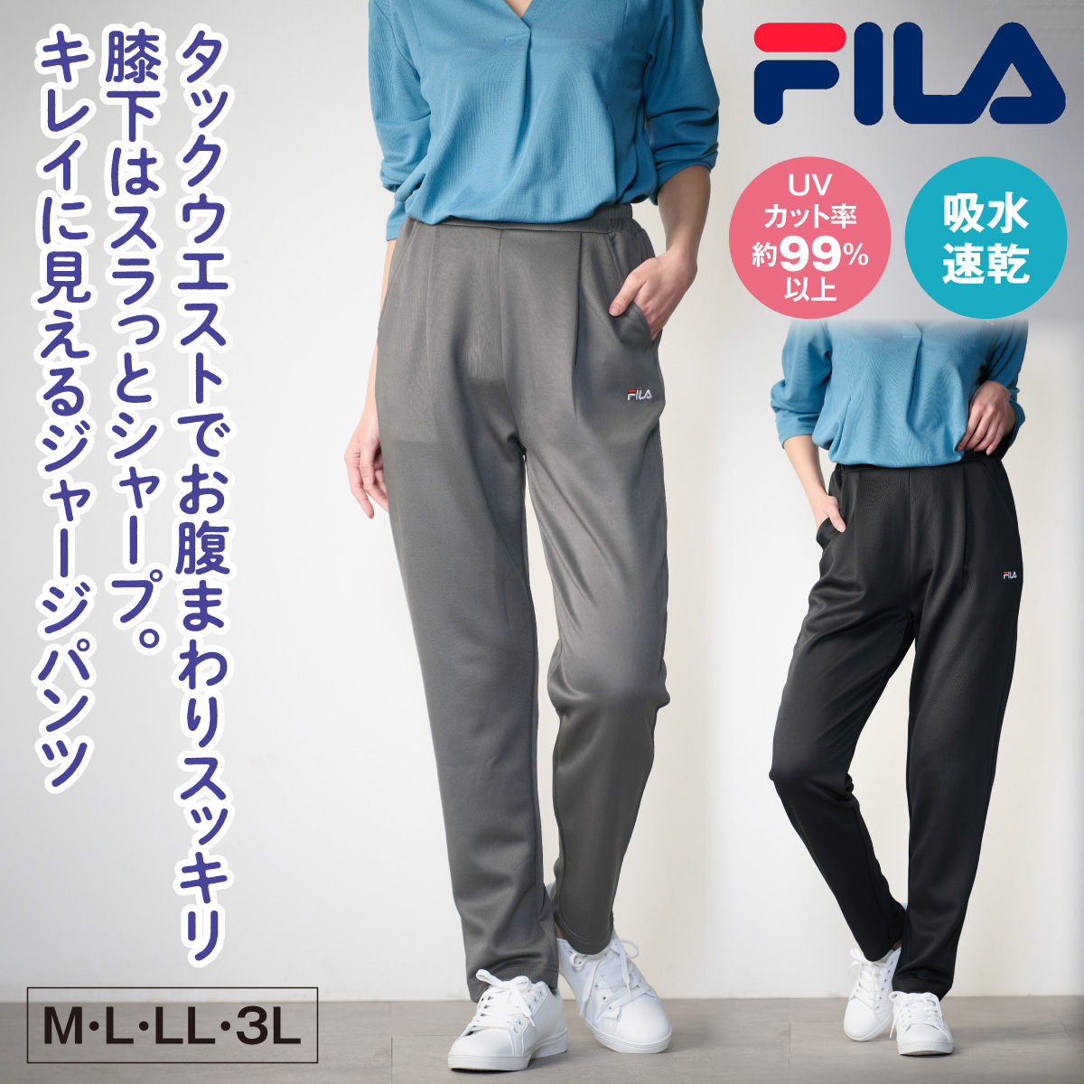 FILA フィラ ズボン ジャージ タックテーパードパンツ タック入り