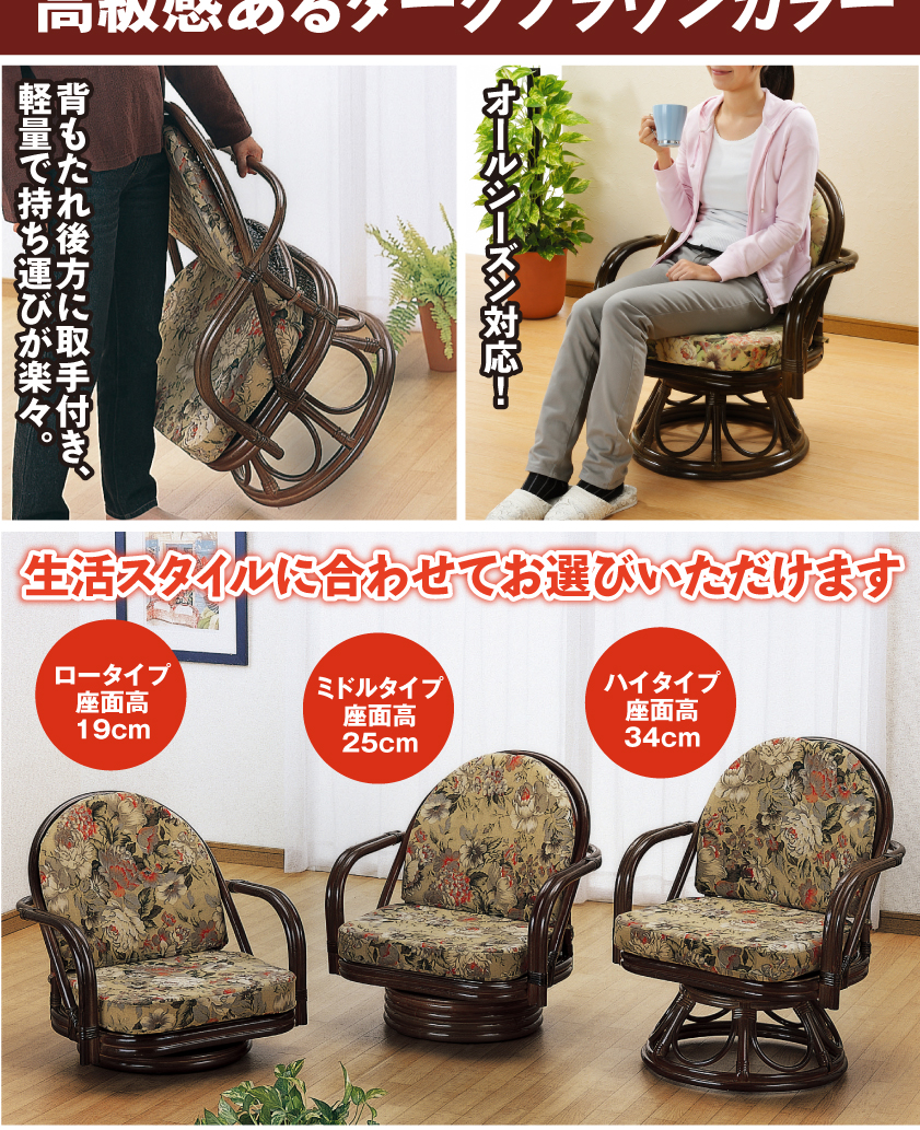座椅子 回転椅子 ハイタイプ 籐 ラタン 360度回転 高品質 職人 手編み