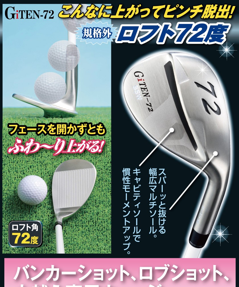 FANTAST PRO SSW ファンタストプロ ジーアイテン72 スーパーサンド