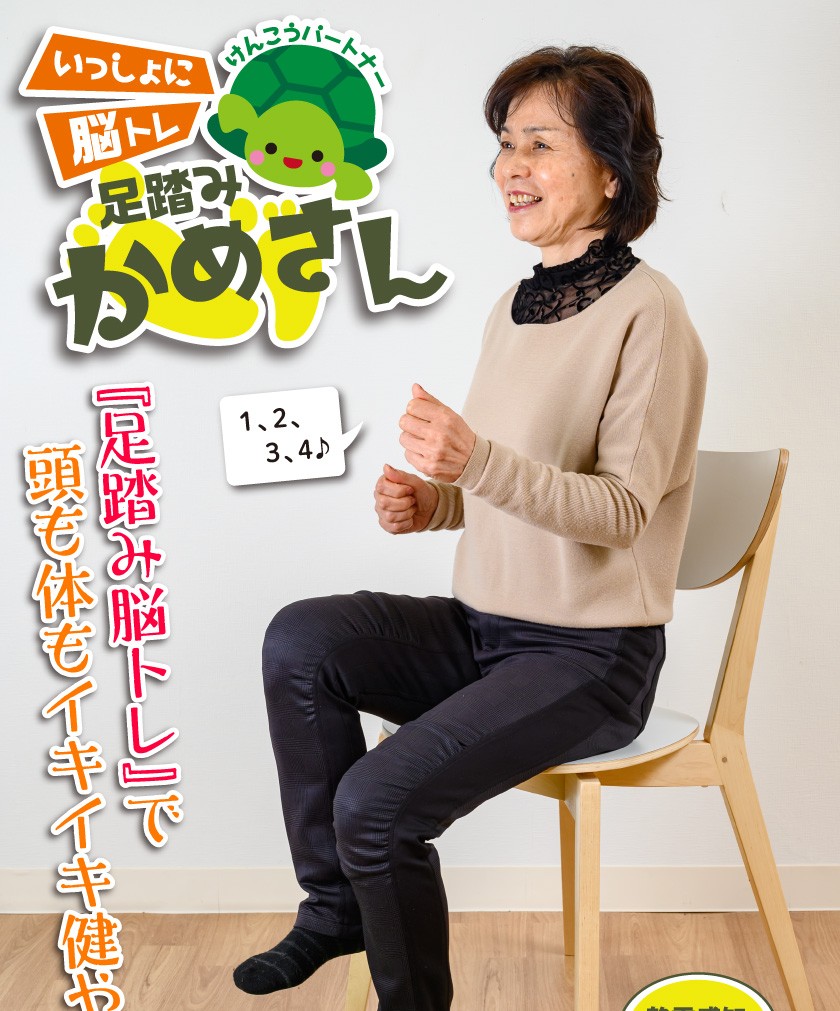 足踏みかめさん : 身近な優れものショップ - 通販 - Yahoo!ショッピング