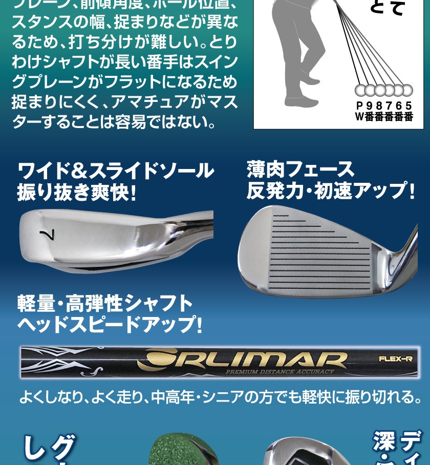 ワンレングスアイアン ゴルフクラブセット 6本 オリマー ORM777EZ メンズ 新品 初心者 おすすめ ルール適合 ORLIMAR :  60740061 : ゴルクラ - 通販 - Yahoo!ショッピング