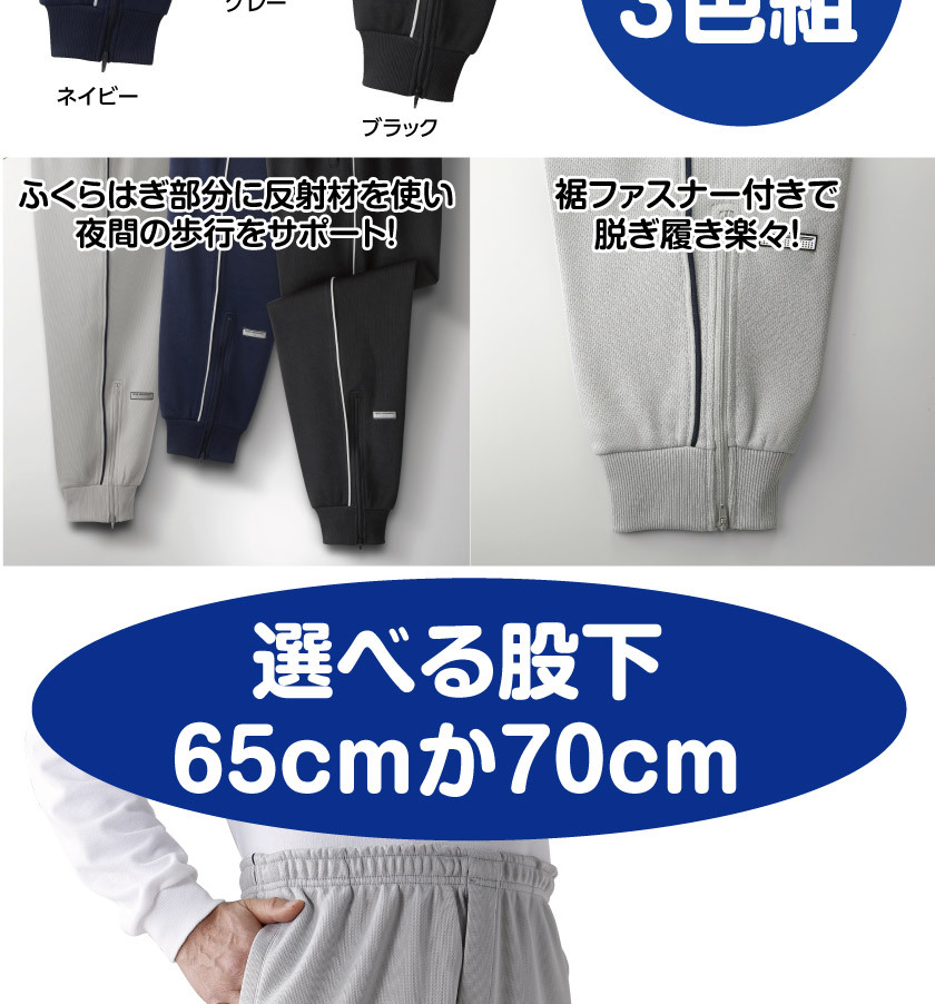 TULTEX（タルテックス） ジャージ パンツ 3色組 吸汗速乾 裾リブ 丈