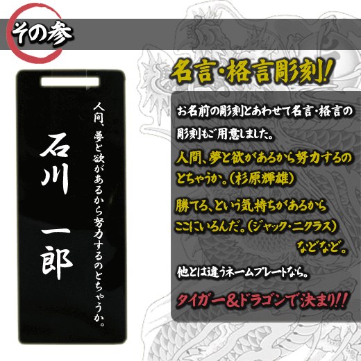 ゴルフ ネームプレート ネームタグ バッグタグ タイガー ドラゴン お名前彫刻付き 名言 格言彫刻付き キャディバッグがかっこよく決まる Tigerdoragon Kaku ゴルフィー ヤフー店 通販 Yahoo ショッピング